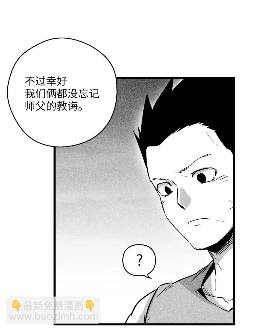 《降兽至尊》049 30年后还你妖气 第44页