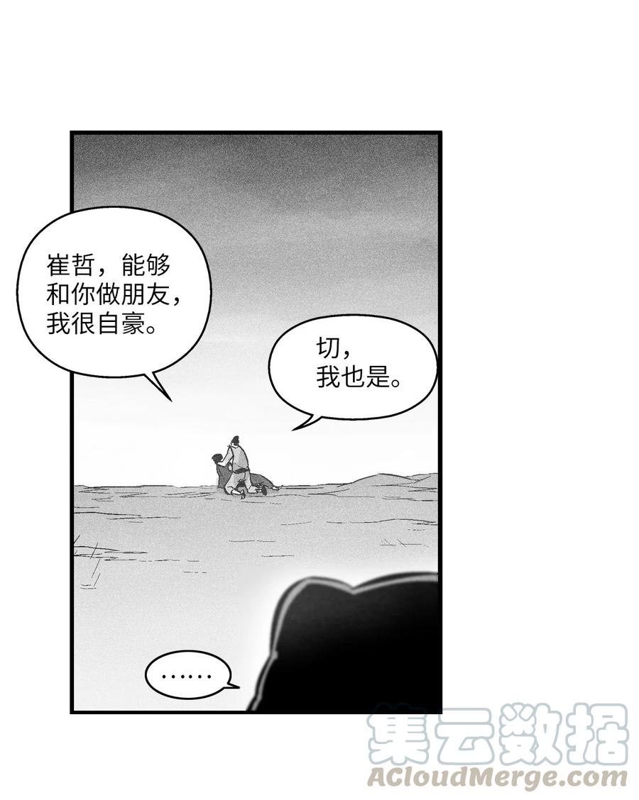 《降兽至尊》049 30年后还你妖气 第46页