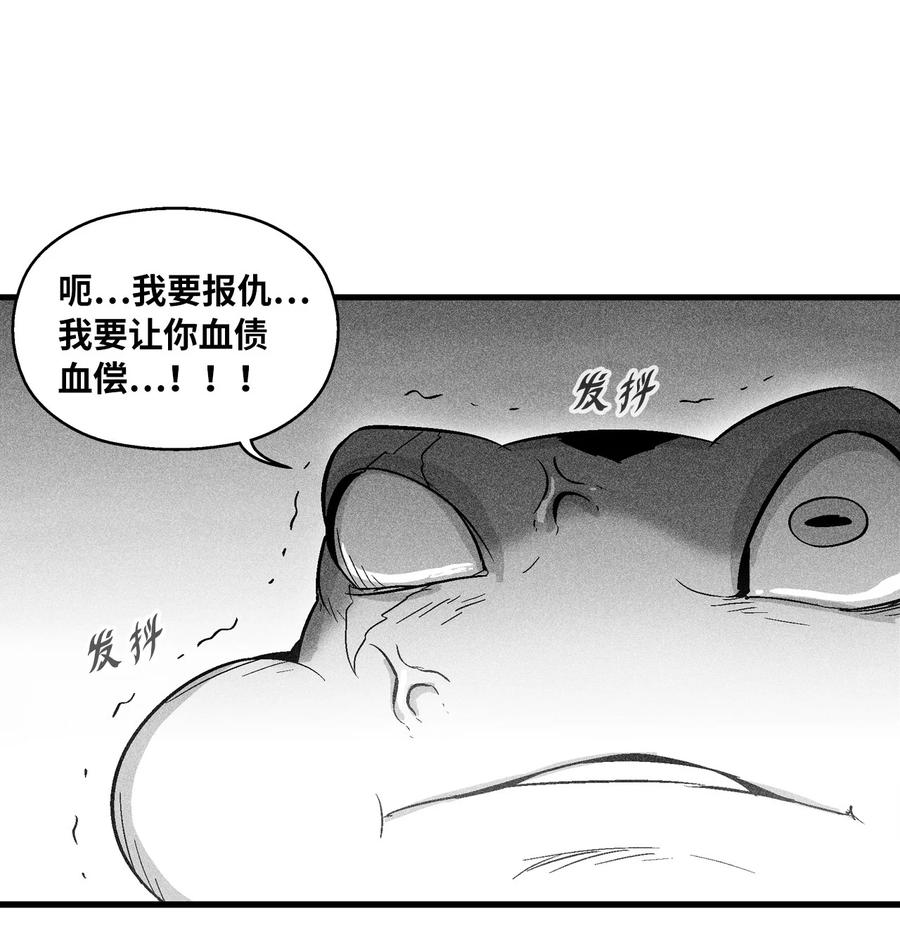 《降兽至尊》049 30年后还你妖气 第47页