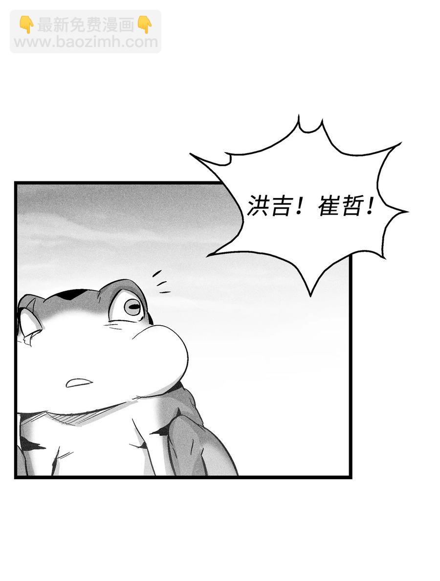 《降兽至尊》049 30年后还你妖气 第48页