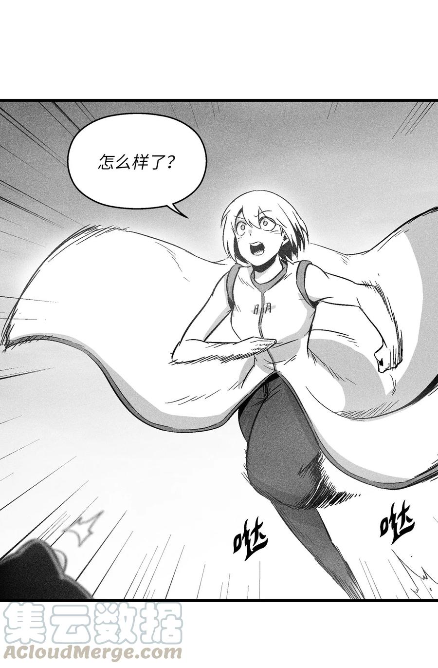 《降兽至尊》049 30年后还你妖气 第49页