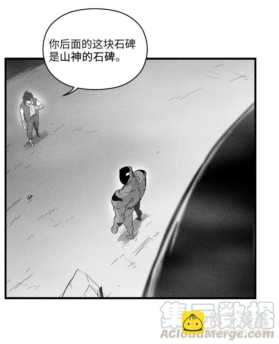 《降兽至尊》049 30年后还你妖气 第4页