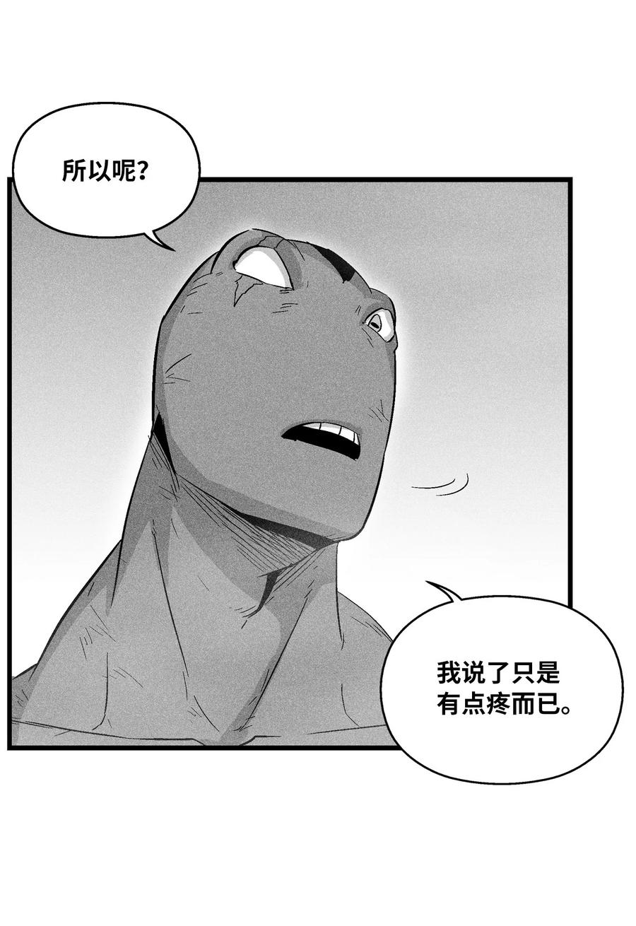 《降兽至尊》049 30年后还你妖气 第5页