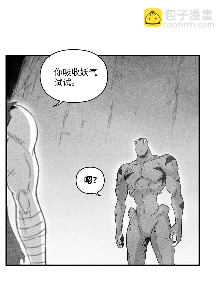 《降兽至尊》049 30年后还你妖气 第6页