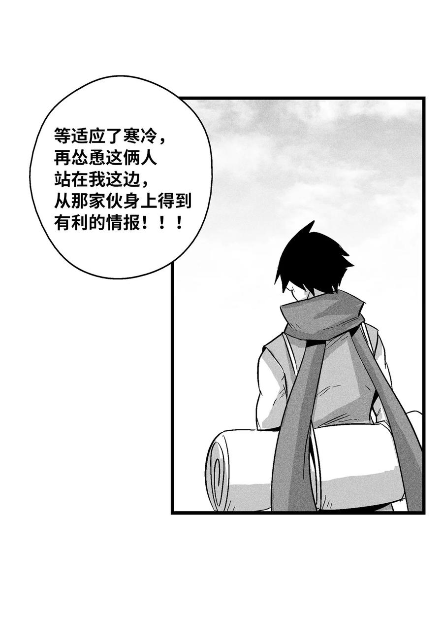《降兽至尊》052 改变预言出的命运 第10页