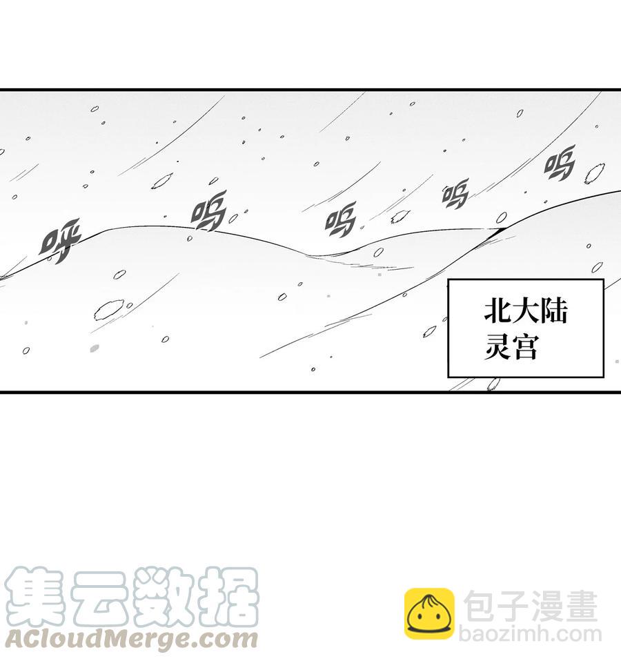 《降兽至尊》052 改变预言出的命运 第13页