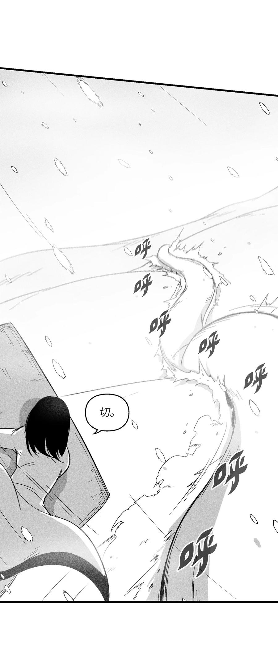 《降兽至尊》052 改变预言出的命运 第16页