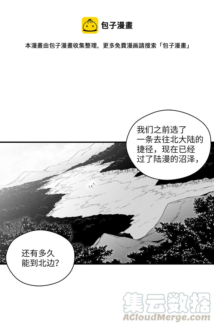 《降兽至尊》052 改变预言出的命运 第1页
