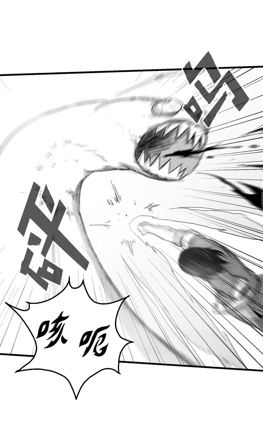 《降兽至尊》052 改变预言出的命运 第20页