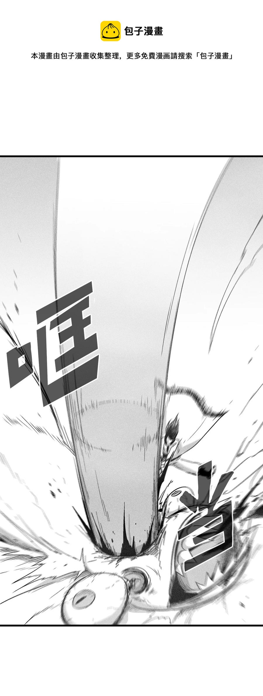 《降兽至尊》052 改变预言出的命运 第22页