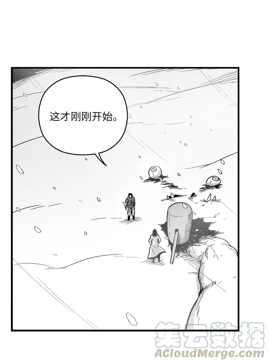 《降兽至尊》052 改变预言出的命运 第25页