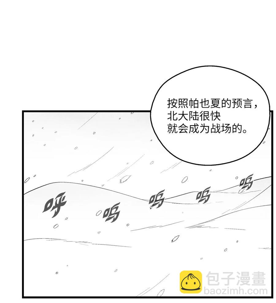 《降兽至尊》052 改变预言出的命运 第26页