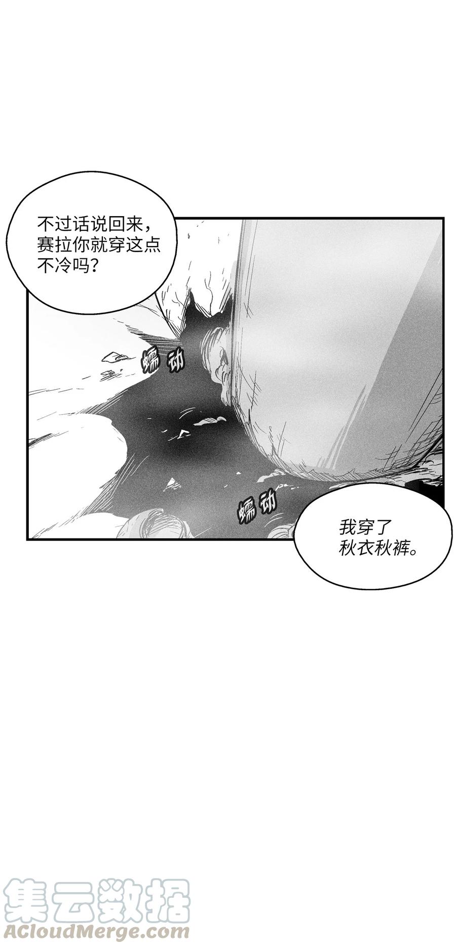 《降兽至尊》052 改变预言出的命运 第27页