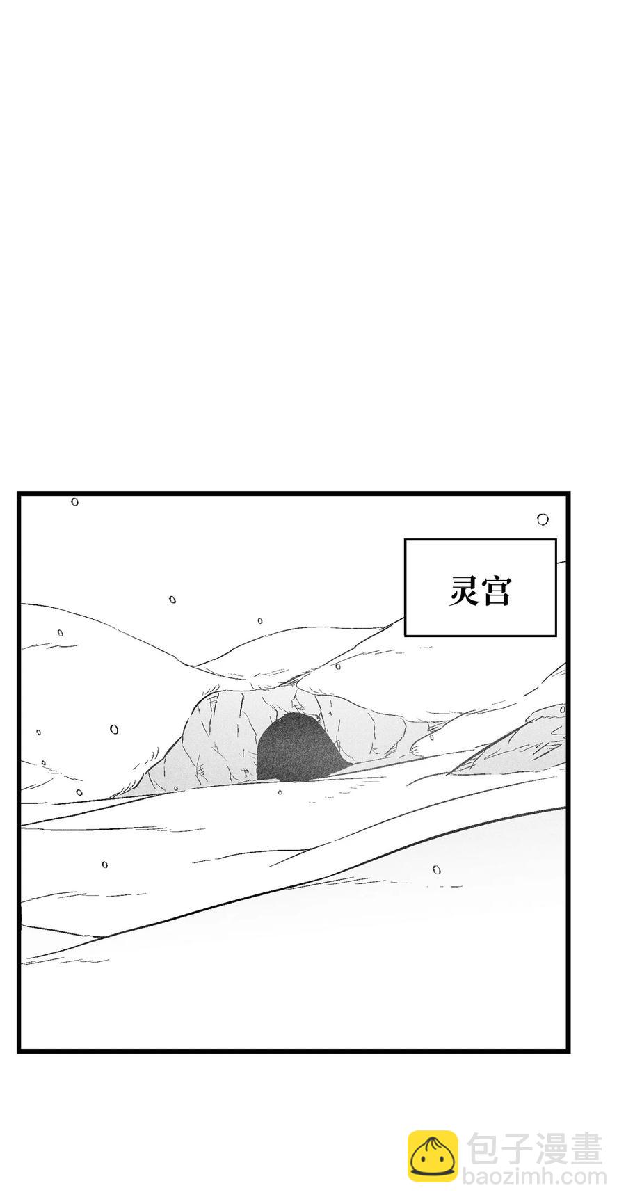 《降兽至尊》052 改变预言出的命运 第28页