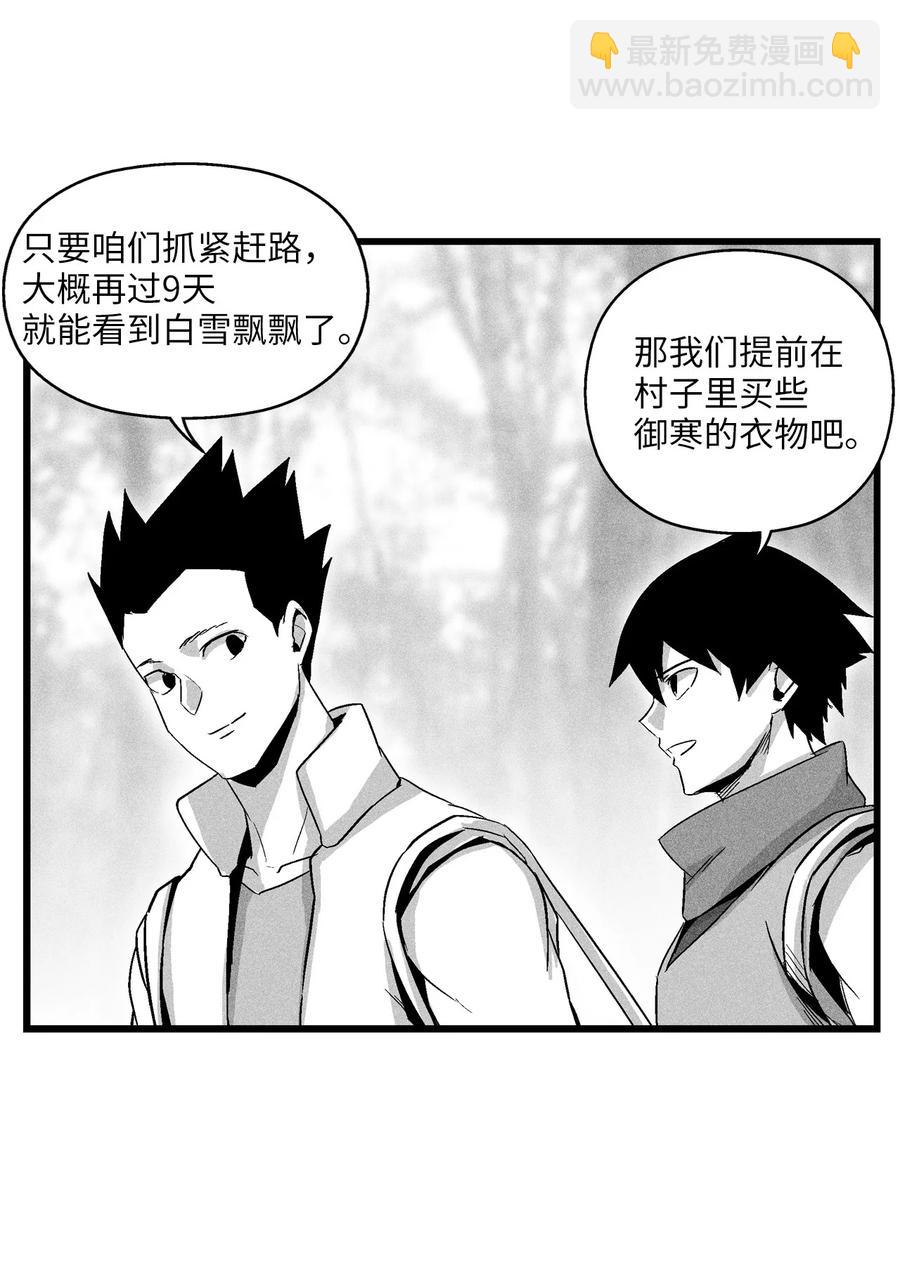《降兽至尊》052 改变预言出的命运 第2页