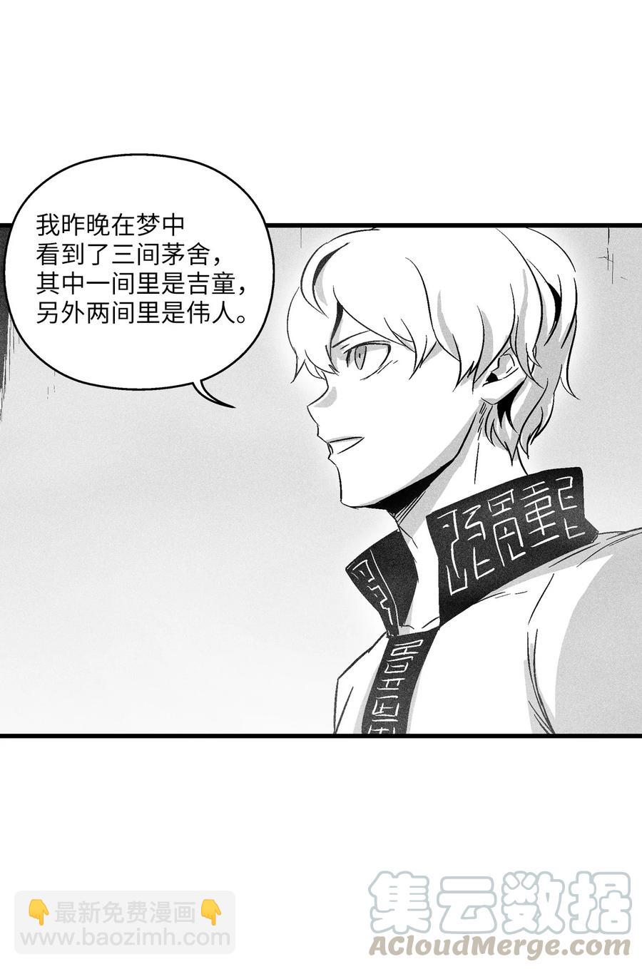 《降兽至尊》052 改变预言出的命运 第33页