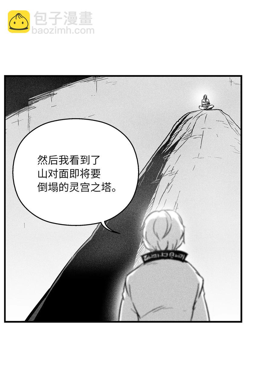 《降兽至尊》052 改变预言出的命运 第34页