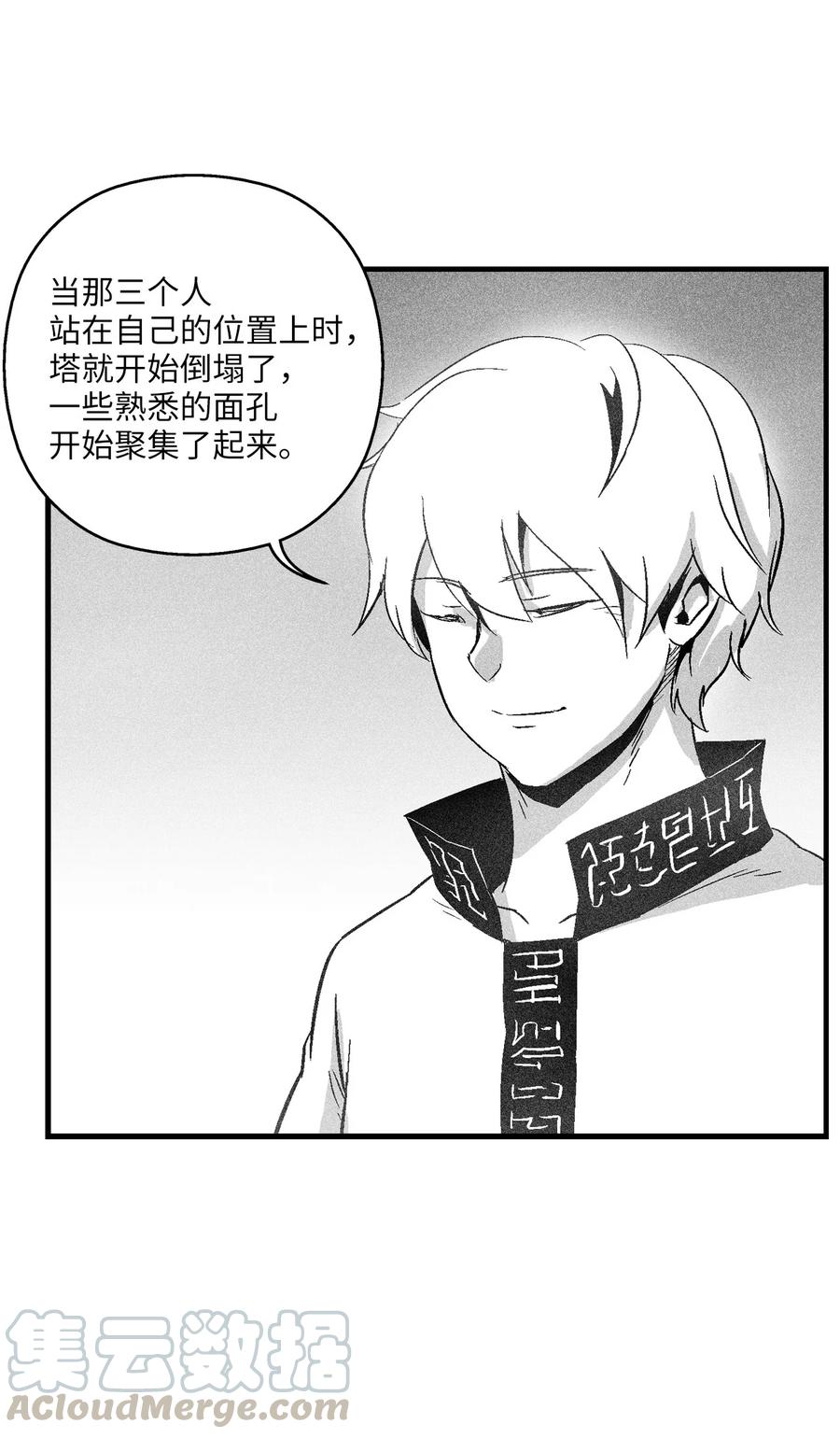 《降兽至尊》052 改变预言出的命运 第35页