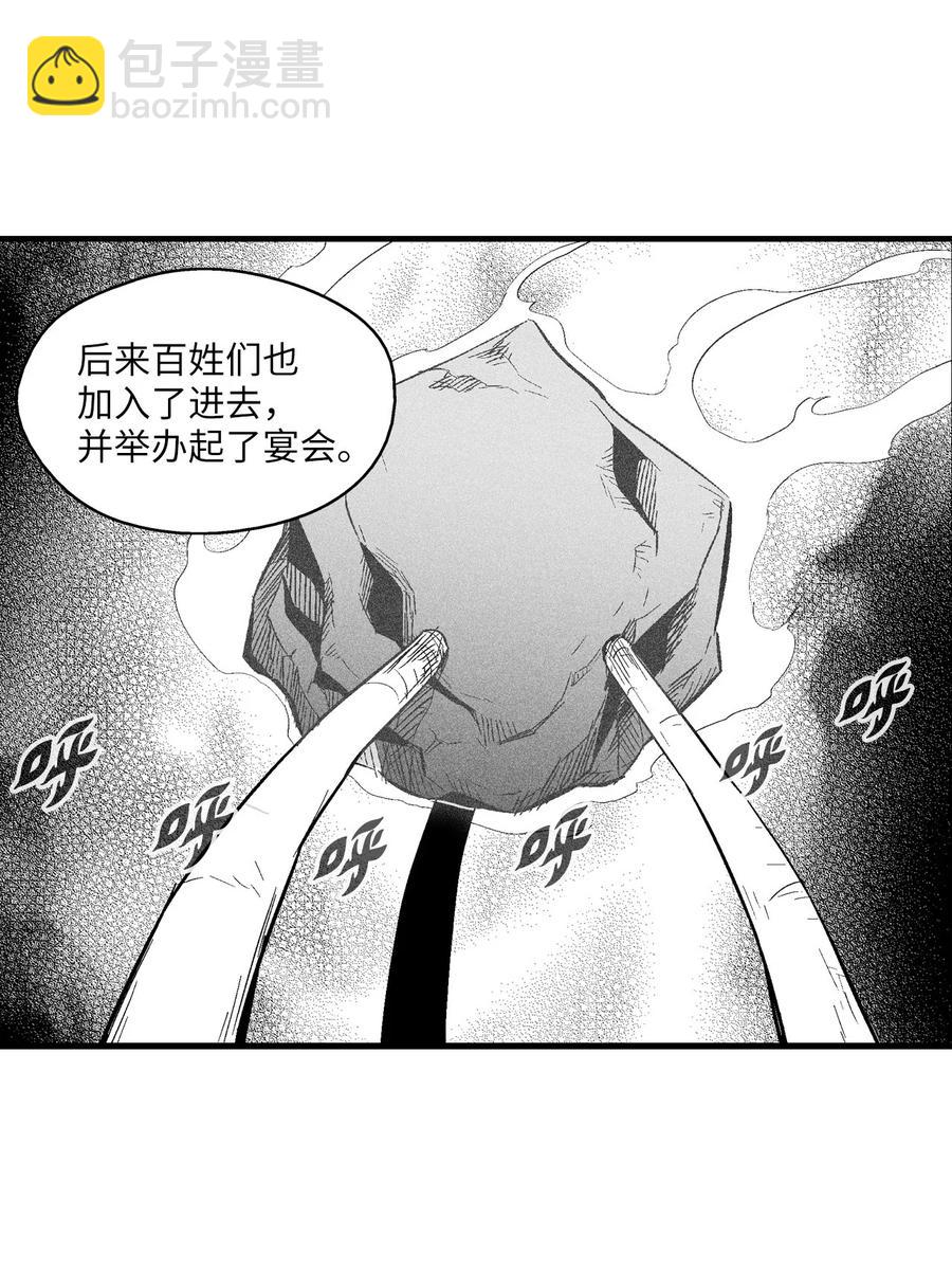 《降兽至尊》052 改变预言出的命运 第36页