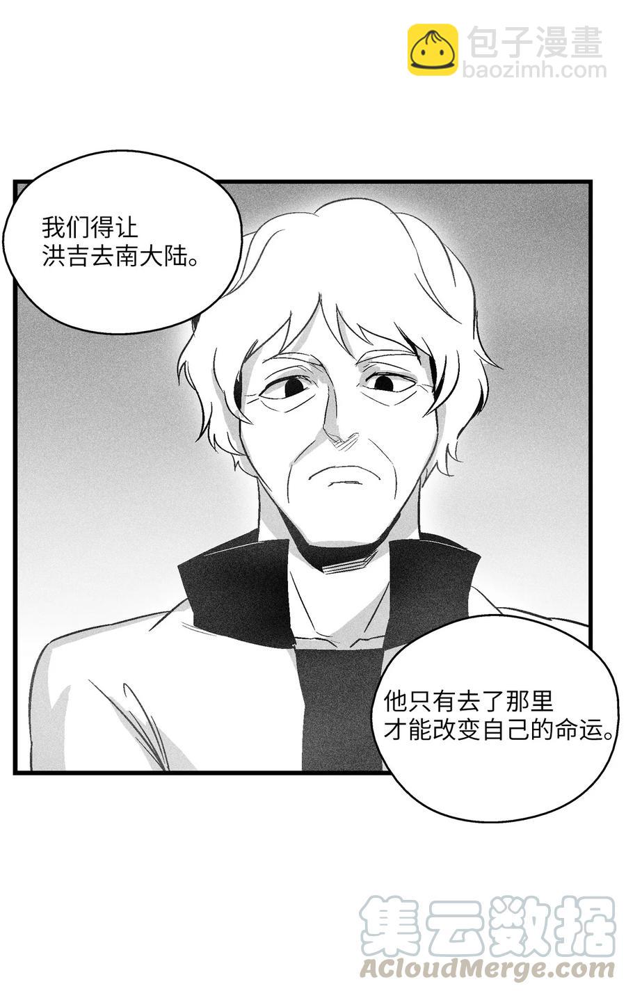 《降兽至尊》052 改变预言出的命运 第37页