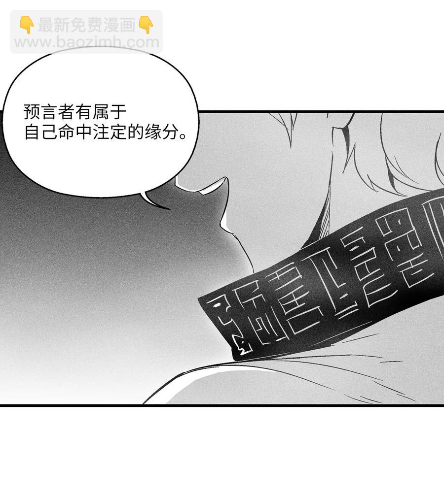 《降兽至尊》052 改变预言出的命运 第40页