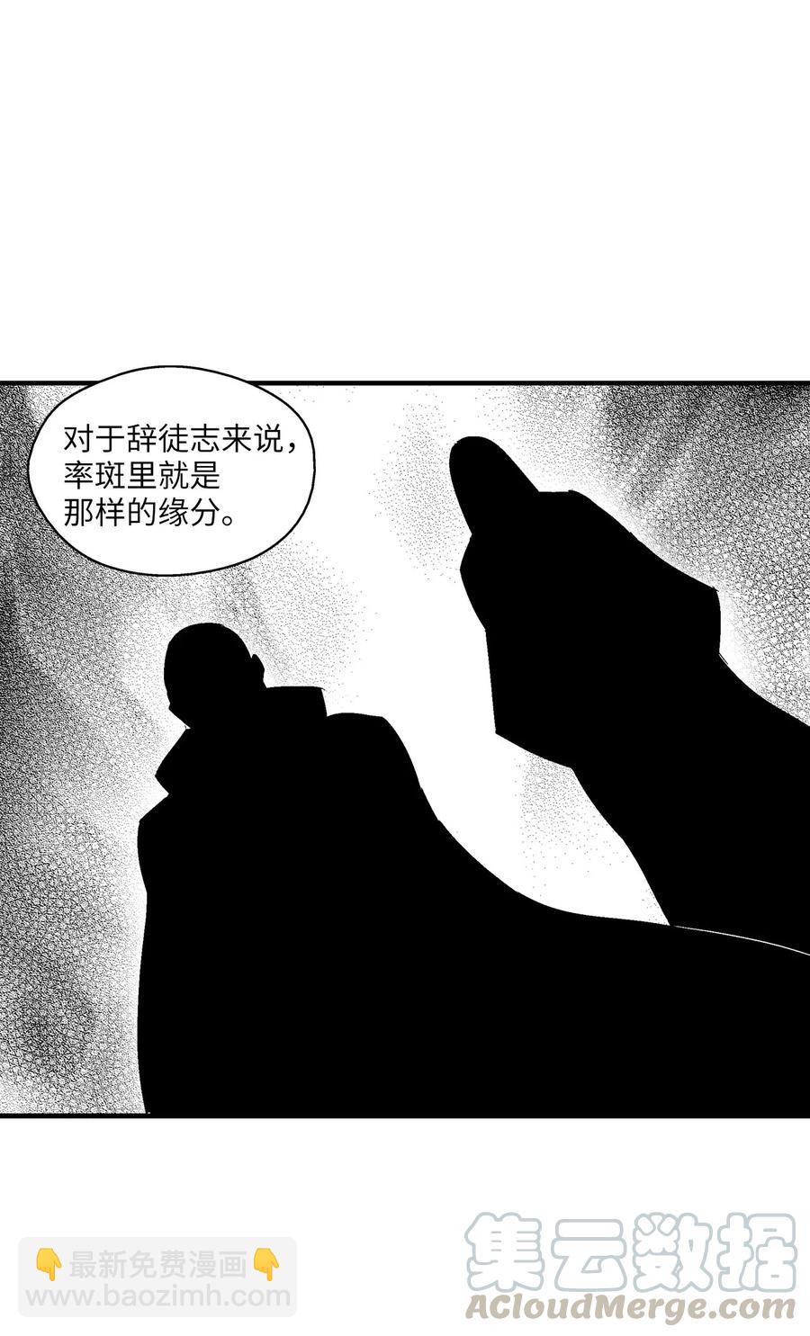 《降兽至尊》052 改变预言出的命运 第41页