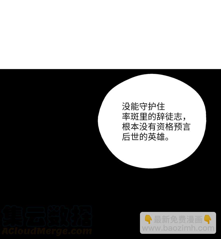 《降兽至尊》052 改变预言出的命运 第43页
