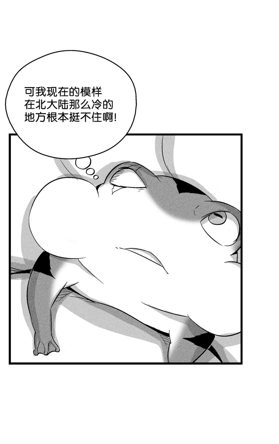 《降兽至尊》052 改变预言出的命运 第4页