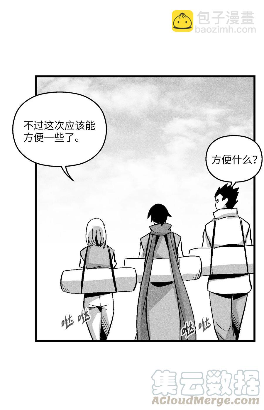 《降兽至尊》052 改变预言出的命运 第5页