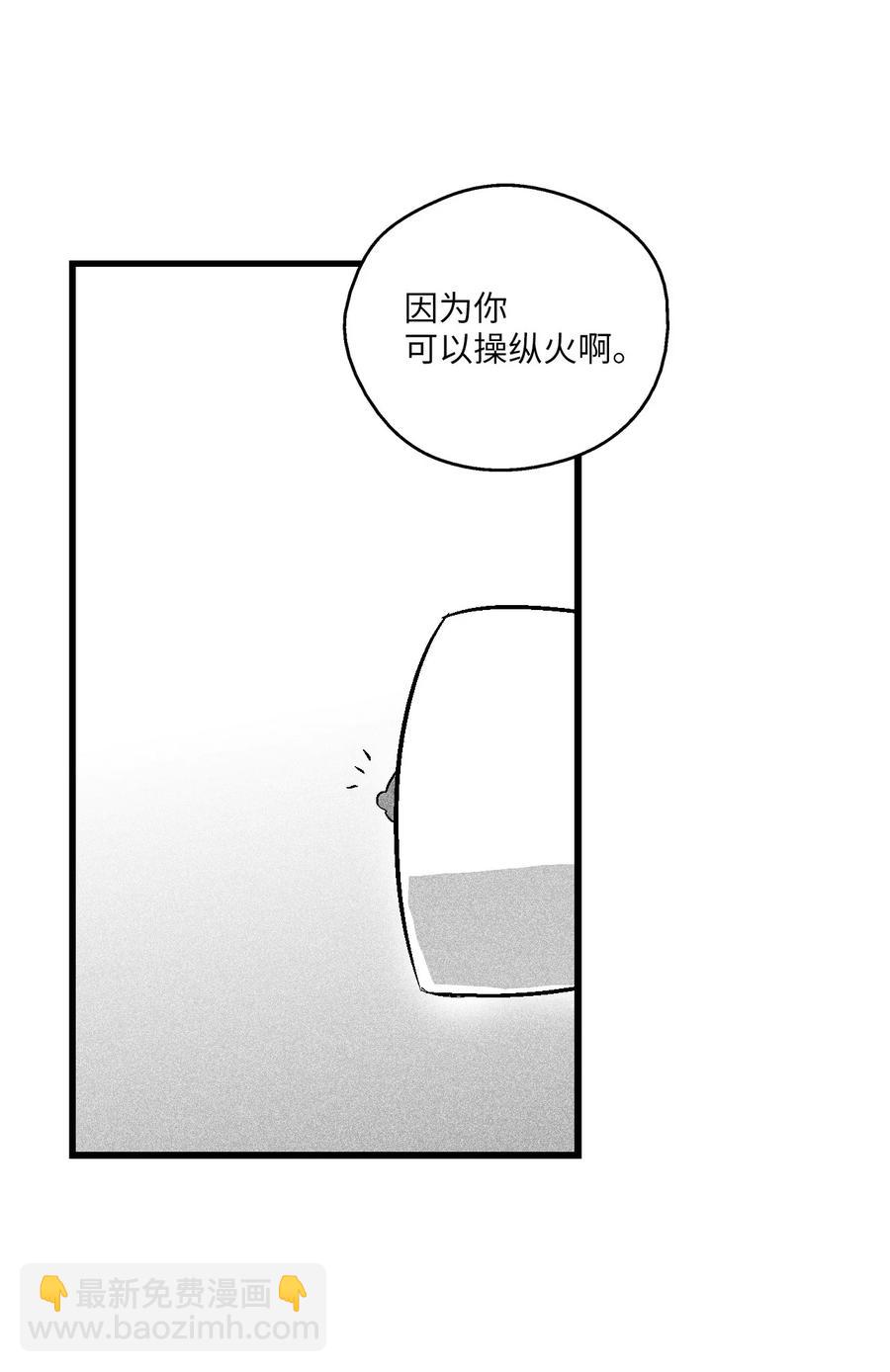 《降兽至尊》052 改变预言出的命运 第6页