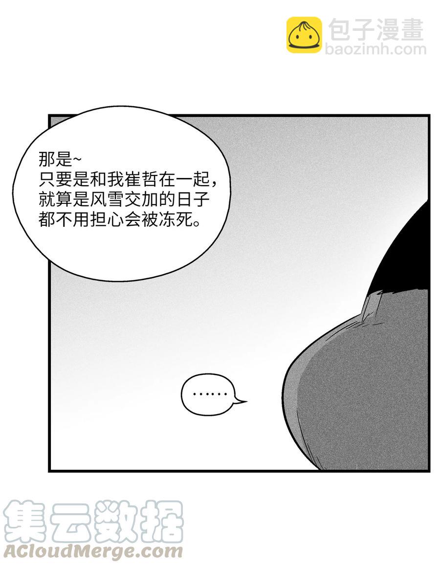 《降兽至尊》052 改变预言出的命运 第7页