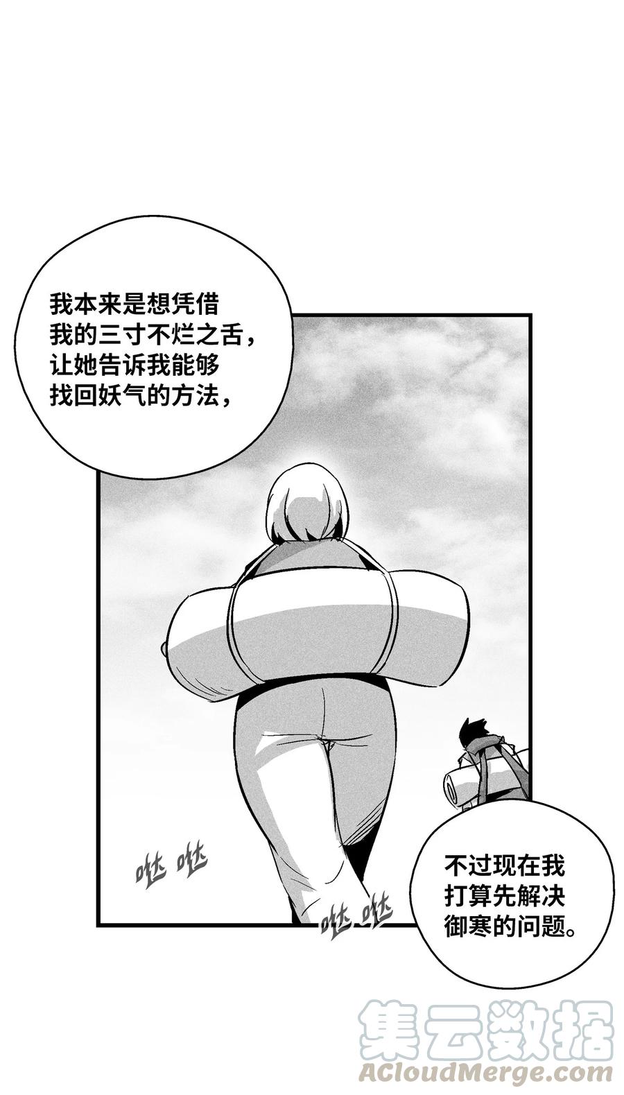 《降兽至尊》052 改变预言出的命运 第9页