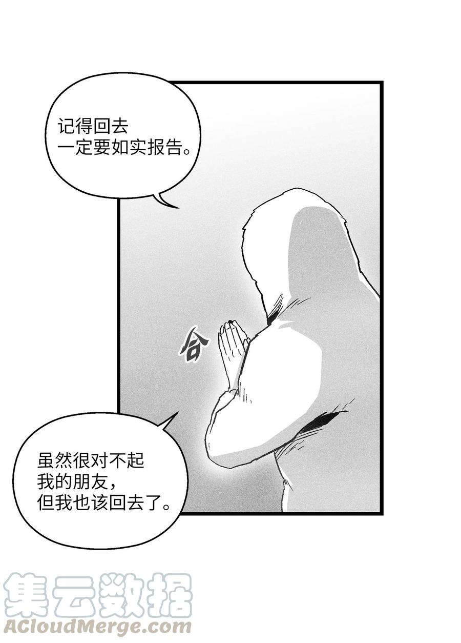 《降兽至尊》050 大战昆田兽 第10页