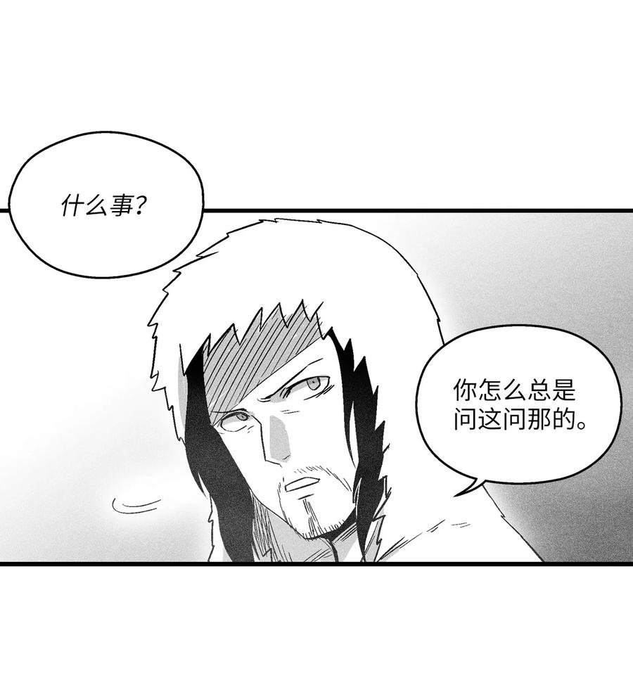 《降兽至尊》050 大战昆田兽 第12页