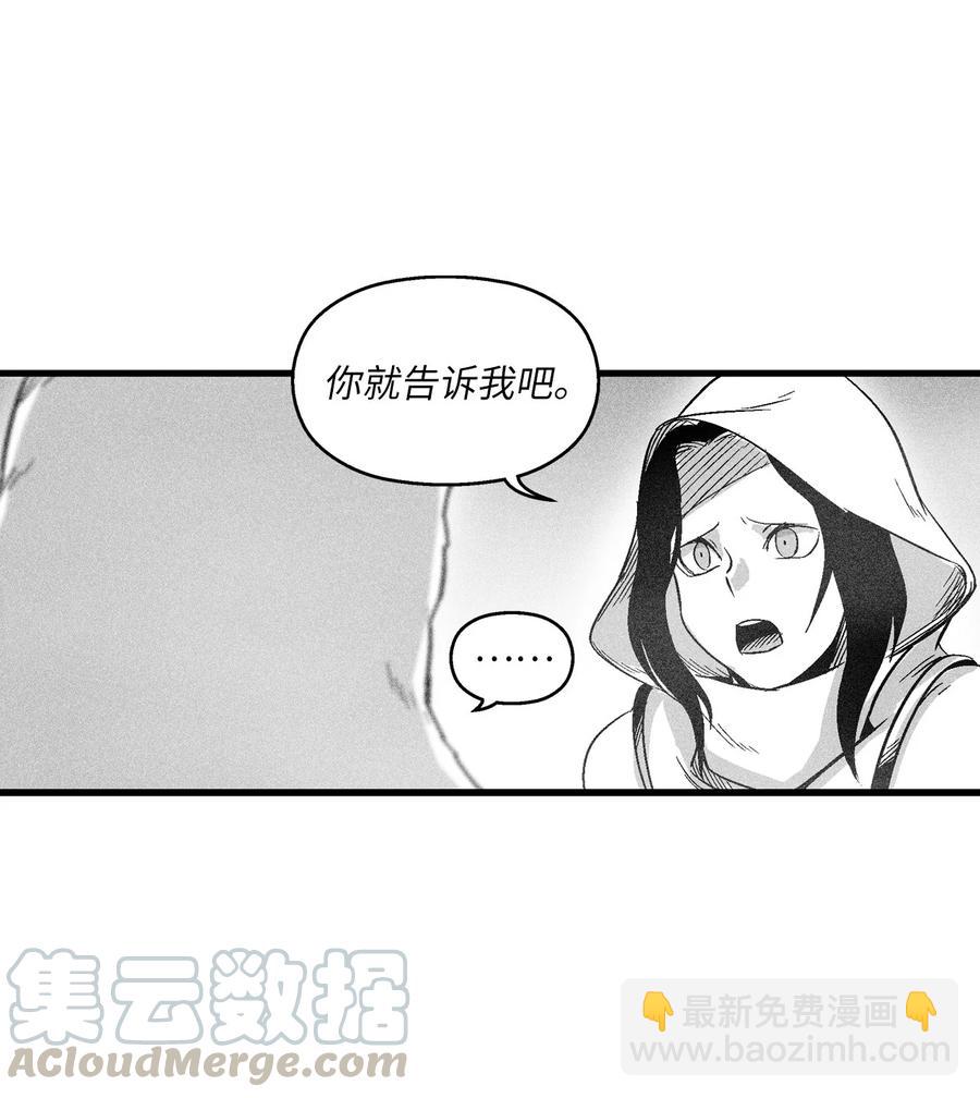 《降兽至尊》050 大战昆田兽 第13页