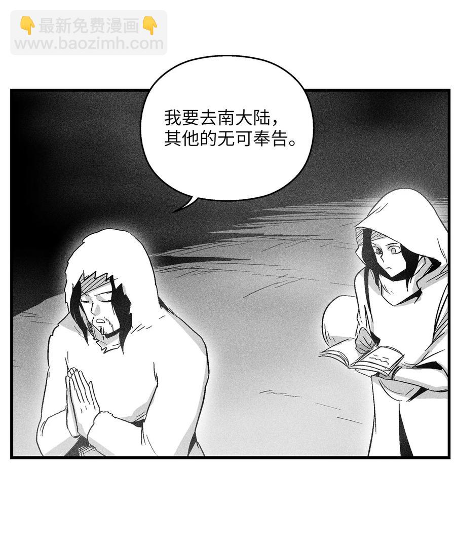 《降兽至尊》050 大战昆田兽 第14页