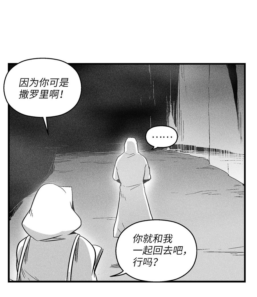 《降兽至尊》050 大战昆田兽 第18页