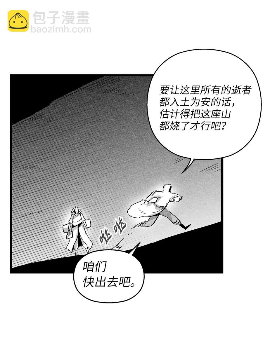 《降兽至尊》050 大战昆田兽 第23页