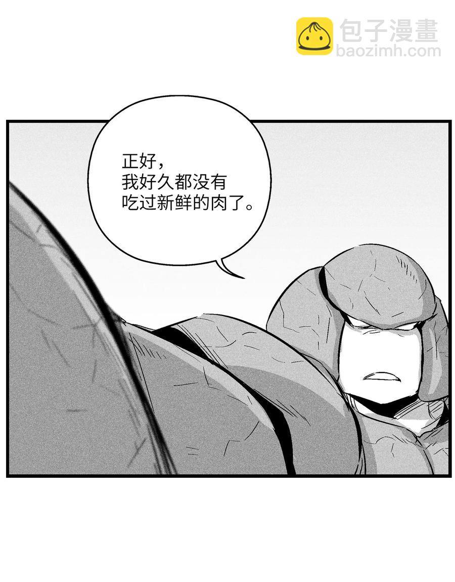 《降兽至尊》050 大战昆田兽 第33页