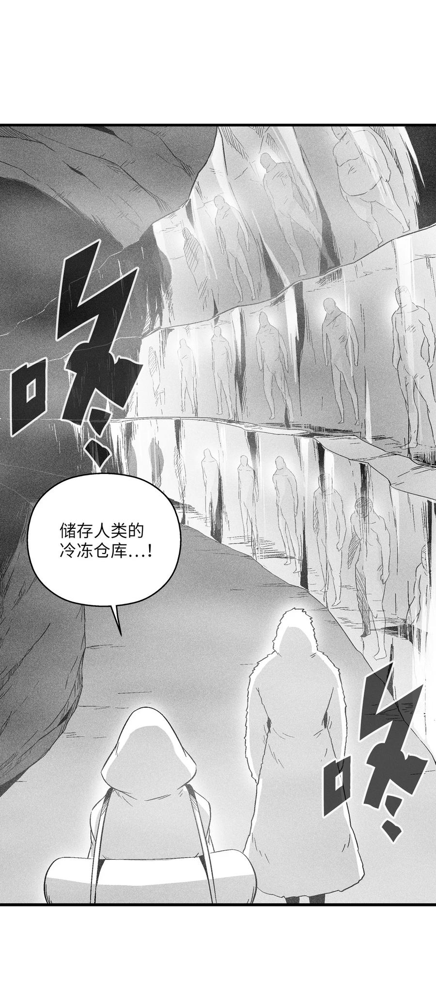《降兽至尊》050 大战昆田兽 第3页