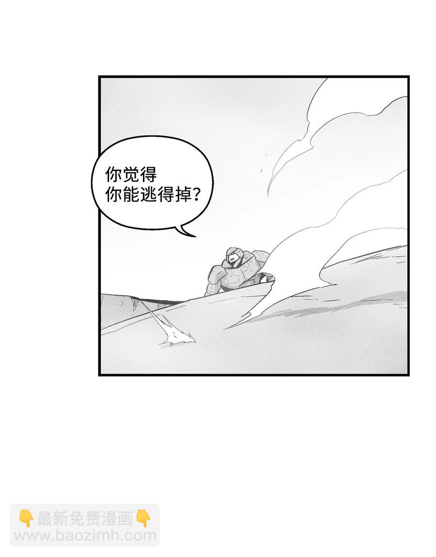 《降兽至尊》050 大战昆田兽 第42页