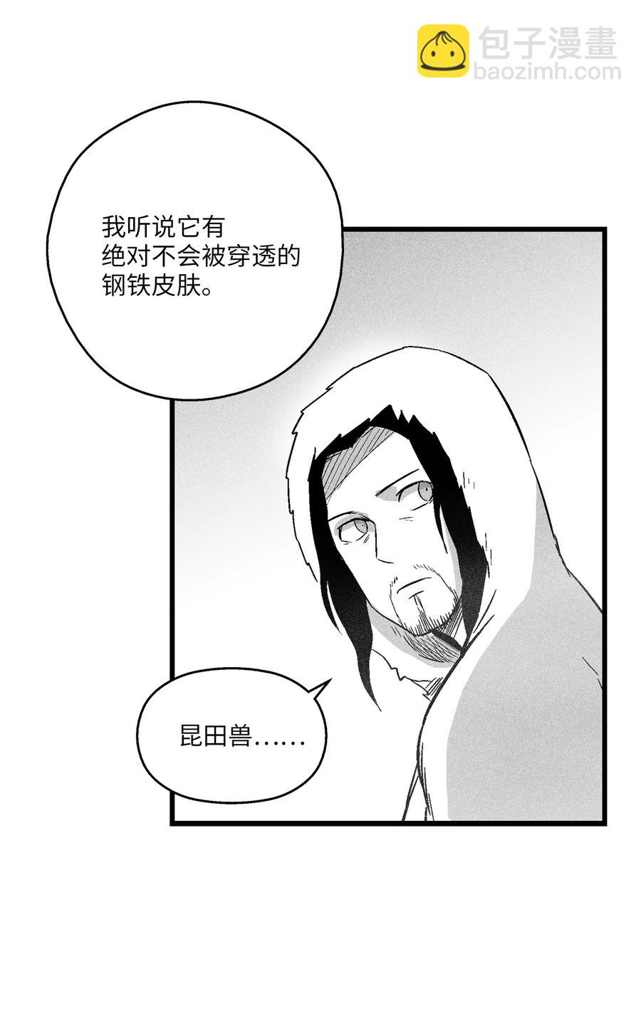 《降兽至尊》050 大战昆田兽 第50页