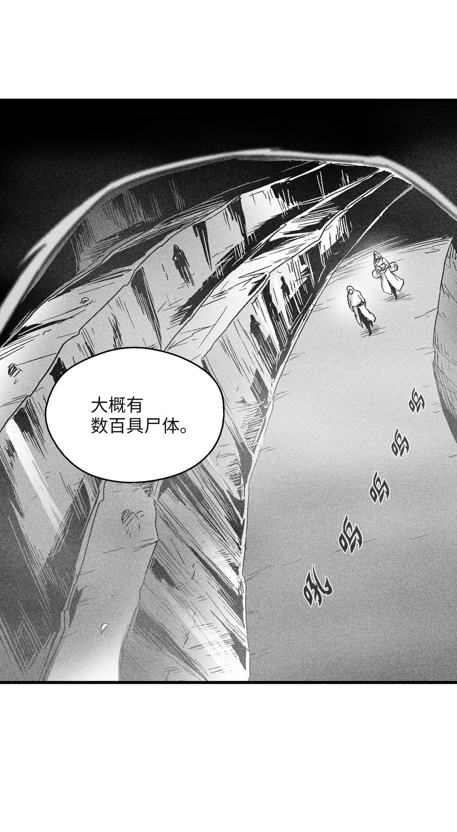《降兽至尊》050 大战昆田兽 第6页