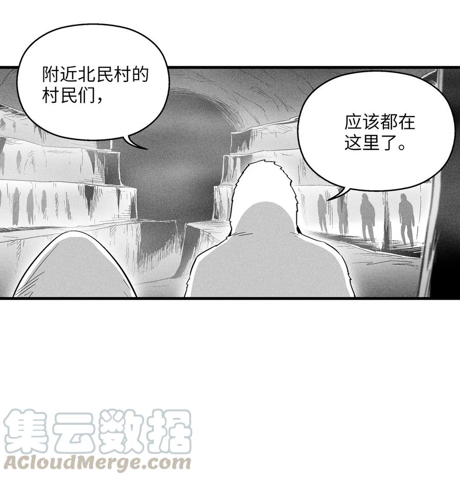 《降兽至尊》050 大战昆田兽 第7页