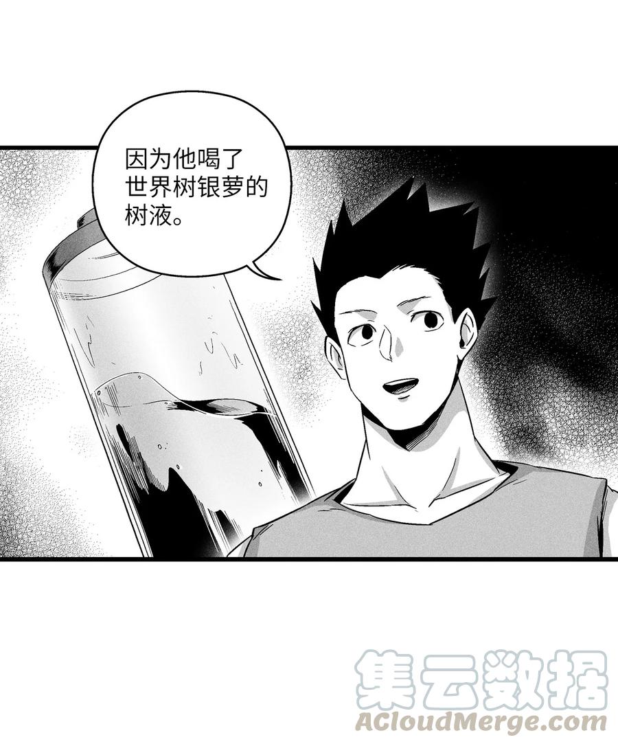 《降兽至尊》051 治愈是以损失生命为代价的 第10页