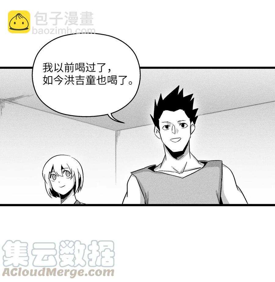 《降兽至尊》051 治愈是以损失生命为代价的 第13页