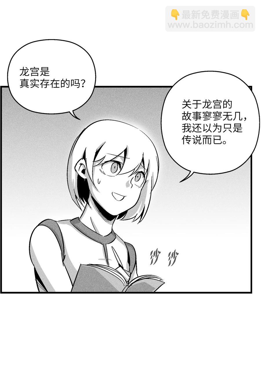 《降兽至尊》051 治愈是以损失生命为代价的 第15页