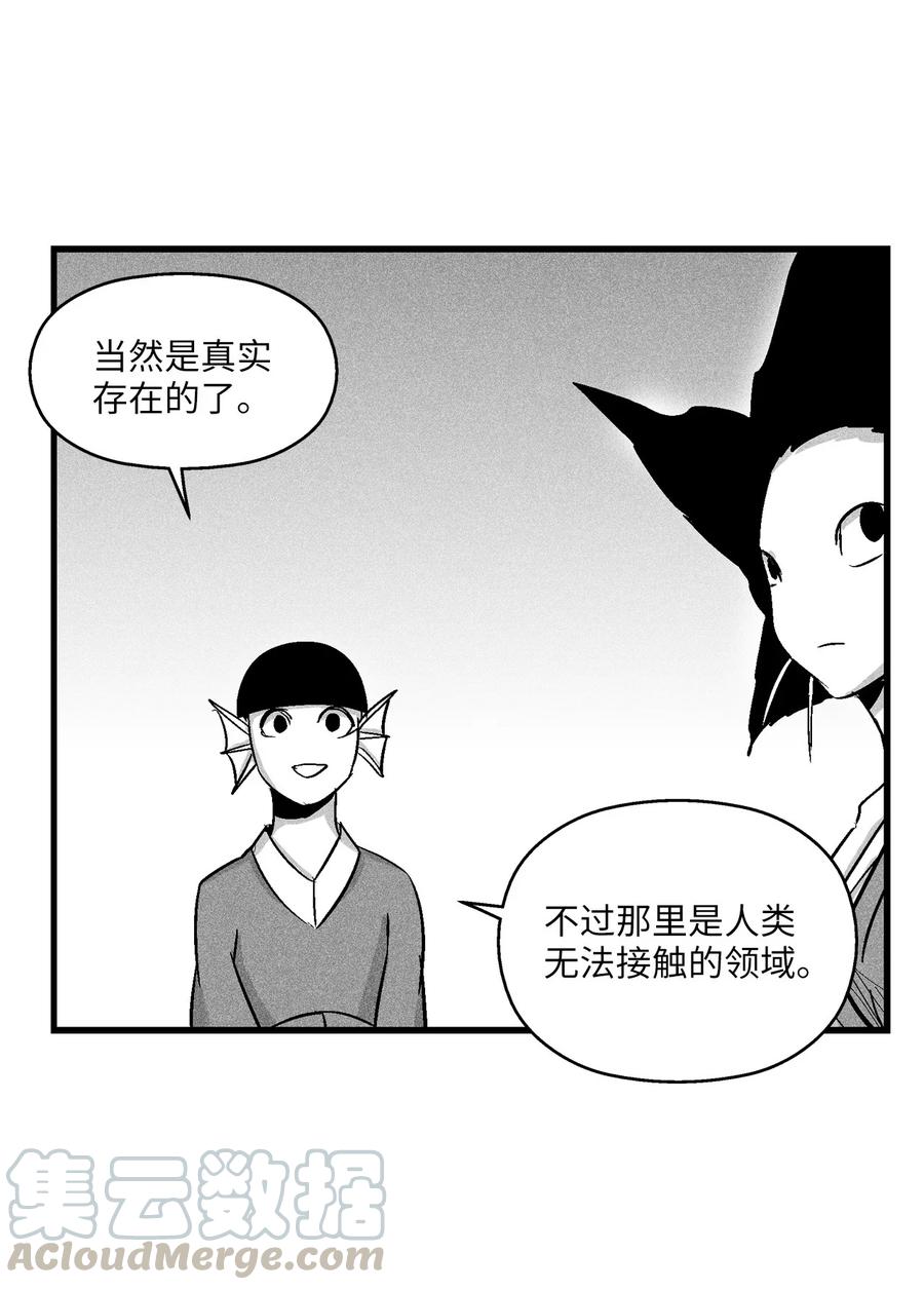 《降兽至尊》051 治愈是以损失生命为代价的 第16页