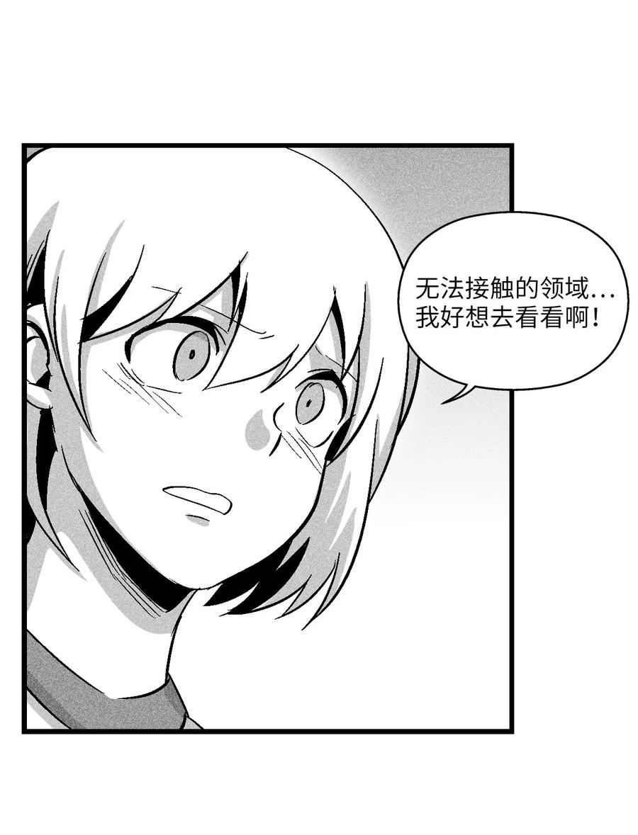 《降兽至尊》051 治愈是以损失生命为代价的 第17页