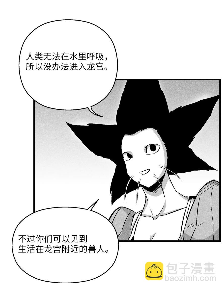 《降兽至尊》051 治愈是以损失生命为代价的 第18页
